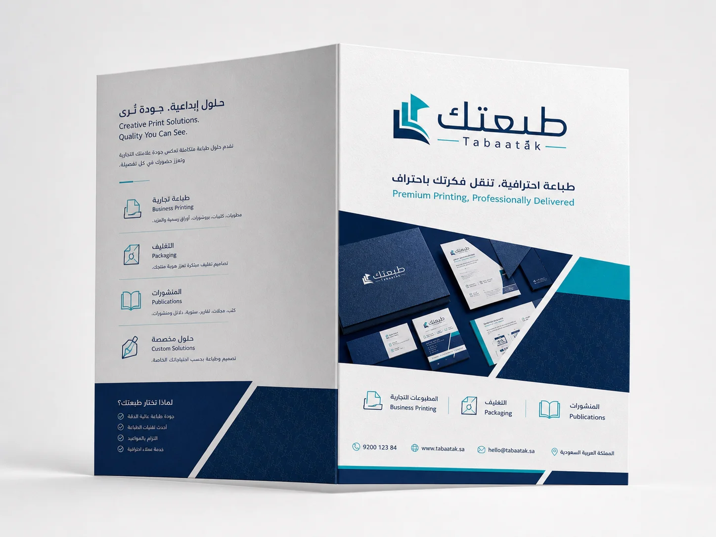 بروشورات ومطويات